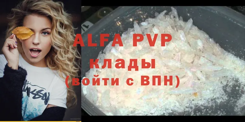 закладки  Опочка  Alfa_PVP мука 